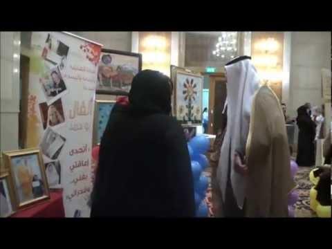 IDPD 2012 - Kuwait الاحتفال باليوم العالمي للأفراد ذوي الإعاقة
